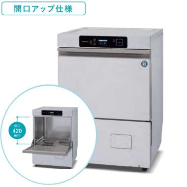 ホシザキ　食器洗浄機　開口アップ仕様　三相200V　JWE-400TUC3-H