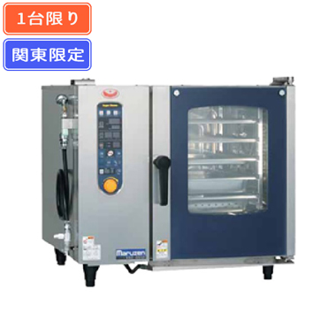 【関東地区限定・1台限り】マルゼン 電気スチームコンベクション スタンダード SSC-05SD