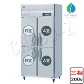 ホシザキ ワイドレンジ自然冷媒冷凍冷蔵庫 HRF-90BF3-WR