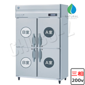 ホシザキ ワイドレンジ自然冷媒冷凍冷蔵庫 HRF-120BF3-WR