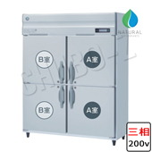 ホシザキ ワイドレンジ自然冷媒冷凍冷蔵庫 HRF-150BF3-WR