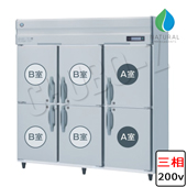 ホシザキ ワイドレンジ自然冷媒冷凍冷蔵庫 HRF-180BF3-WR