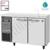 ホシザキ テーブル型冷蔵庫(カラー鋼板内装) RT-115MTCJ ノンフロン