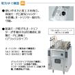 タニコー　電気ゆで麺器　スタンダードタイプ　TEU-A62A