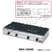 ガスコンロ　maruzen RGC-1265