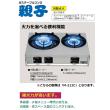 マルゼンガステーブルコンロ 親子　M-223C