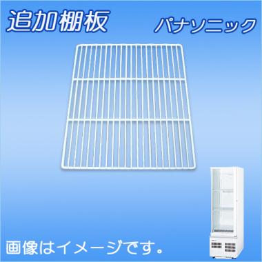 棚板:SMR-T1 パナソニック冷蔵ショーケース(SMR-RZ70SKM・SMR-R70SKMC)用