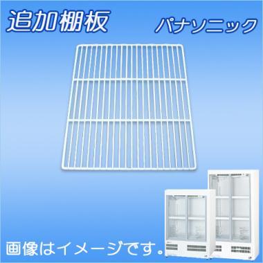 棚板:SMR-T6 パナソニック-冷蔵ショーケース(SMR-M86NC・SMR-HZ129)用