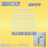 棚板:HRF-150A-棚板(3)-冷凍冷蔵庫(HRF-150A・HRF-150LA　右上扉)用