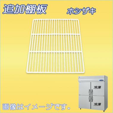 棚板:HRF-150AFT-棚板-タテ型冷凍冷蔵庫(HRF-150AFT・HRF-150LAFT)用