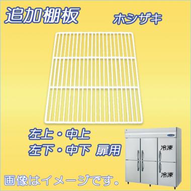 棚板:HRF-180AFT-棚板(1)冷凍冷蔵庫(HRF-180AFT・180LAFT　冷蔵室)用