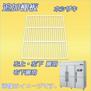 棚板:HRF-180A-棚板(1)-冷凍冷蔵庫(HRF-180A・HRF-180LA　左,右下扉)用