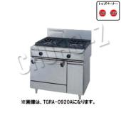 タニコー ガスレンジ TGRA-0920 (φ165x2)