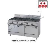 タニコー ガスレンジ TGRA-1532 (φ90×2,φ165x3)