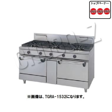 タニコー ガスレンジ TGRA-1530 (φ165x3)