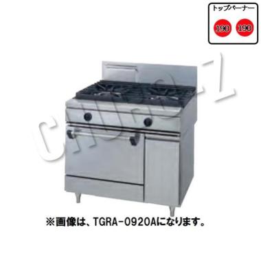 タニコー ガスレンジ TGRA-0920A (φ190x2)
