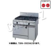 タニコー ガスレンジ TGRA-0920A (φ190x2)