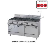 タニコー ガスレンジ TGRA-1530A (φ190x3)