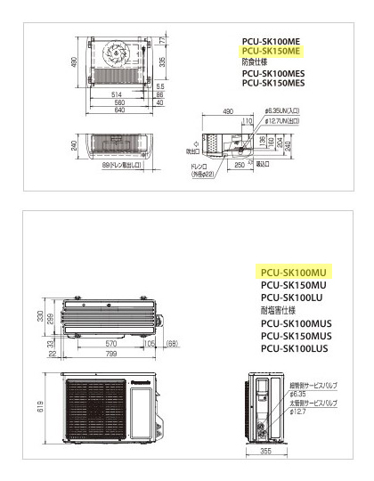 PCU-SK100MG|冷却ユニット|プレハブ冷蔵庫 | 業務用厨房機器/調理道具