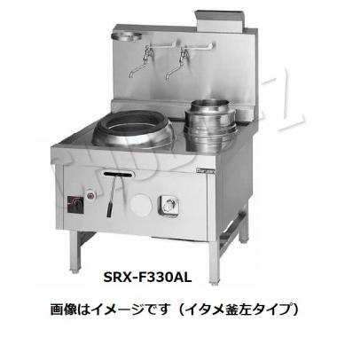 マルゼン　中華レンジ　スーパー龍神シリーズ　前排水　SRX-F390AL(R)