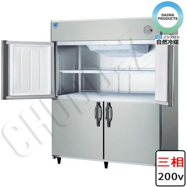 大和冷機　業務用冷蔵庫　ノンフロンインバーター　LNXA-1583CD-N(三相200V・中柱なし)