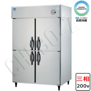 大和冷機　業務用冷蔵庫　ノンフロンインバーター　LNXA-1283CD(三相200V)