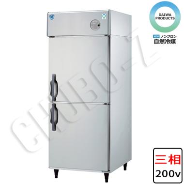 大和冷機　業務用冷凍庫　ノンフロンインバーター　LNXA-0783SS(三相200V)