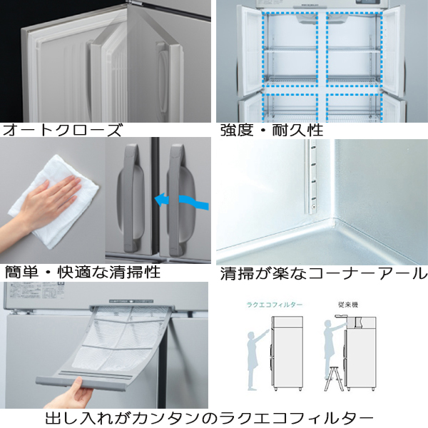 ホシザキ HR-63NA ホシザキ 自然冷媒冷蔵庫 業務用冷蔵庫 ノンフロン インバータ 別料金にて 設置 入替 回収 処分 廃棄 クリーブランド 