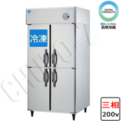 大和冷機　業務用冷凍冷蔵庫　ノンフロンインバーター　LNXA-0963S1(三相200V)