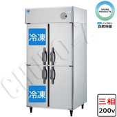 大和冷機　業務用冷凍冷蔵庫　ノンフロンインバーター　LNXA-0963S2(三相200V)