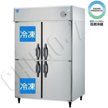 大和冷機　業務用冷凍冷蔵庫　ノンフロンインバーター　LNXA-1281S2(単相100V)