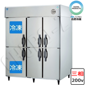 大和冷機　業務用冷凍冷蔵庫　ノンフロンインバーター　LNXA-1563S2-6(三相200V)
