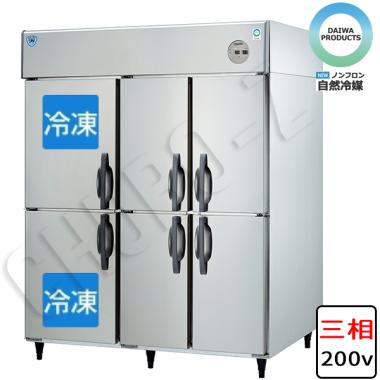 大和冷機　業務用冷凍冷蔵庫　ノンフロンインバーター　LNXA-1563S2-6(三相200V)