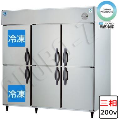 大和冷機　業務用冷凍冷蔵庫　ノンフロンインバーター　LNXA-1863S2(三相200V)