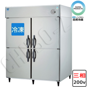 大和冷機　業務用冷凍冷蔵庫　ノンフロンインバーター　LNXA-1583S1(三相200V)