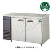 フクシマ  サンドイッチテーブル冷蔵庫 ノンフロンインバーター制御 LSC-120RX-B