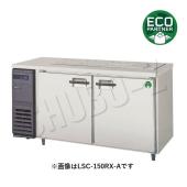 フクシマ  サンドイッチテーブル冷蔵庫 ノンフロンインバーター制御 LSC-150RX-B