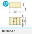 ホシザキ プレハブ冷凍庫 冷凍機上置式 2.0坪