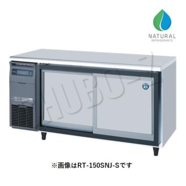 ホシザキ 自然冷媒 スライド扉コールドテーブル 3枚扉　RT-180SNJ-S