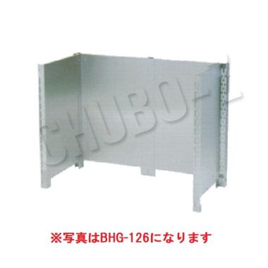 マルゼン 防熱板(三方ガード)　BHG-186