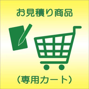 YTT様専用カート(グリーンパーラー様分)①