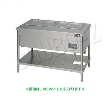 マルゼン 電気ウォーマテーブル　MEWP-097