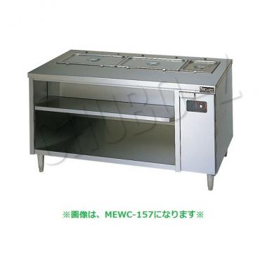 マルゼン 電気ウォーマテーブル　MEWC-156