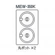 マルゼン 電気卓上ウォーマ  MEW-350K