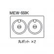 マルゼン 電気卓上ウォーマ  MEW-550K