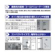 オーニット(東和産業)　業務冷蔵庫用低濃度オゾン除菌消臭器 鮮人力　SR-160