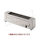 押切電機 小型卓上 電気串焼きグリラー 下火焼タイプ KG-64SA