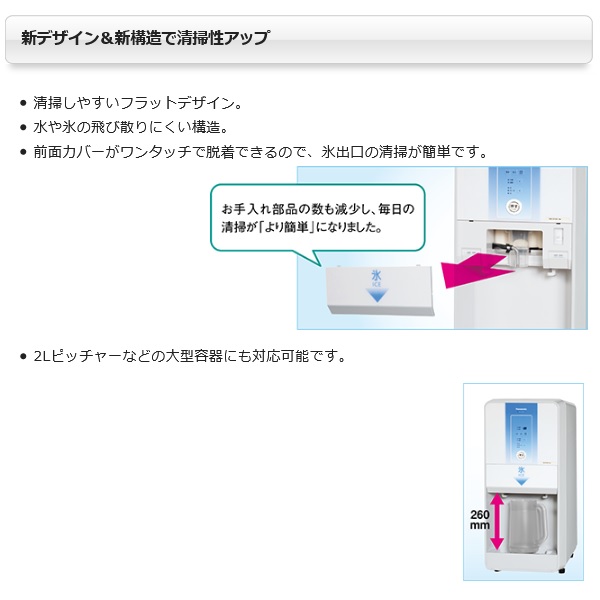 SIM-CD125LVGC|パナソニックチップアイスディスペンサー | 業務用厨房