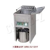 押切電機 スタンド型電気フライヤー OF-27N