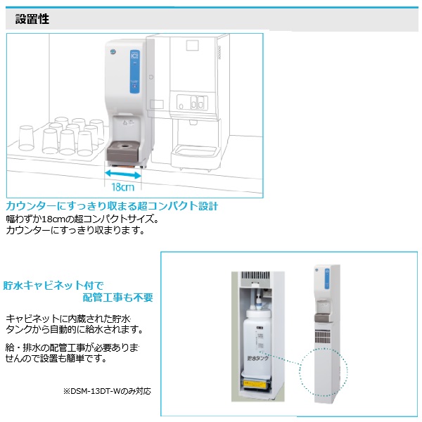 程度良好】ホシザキ 床置形 シャトルアイスディスペンサー DSM-13DT ...